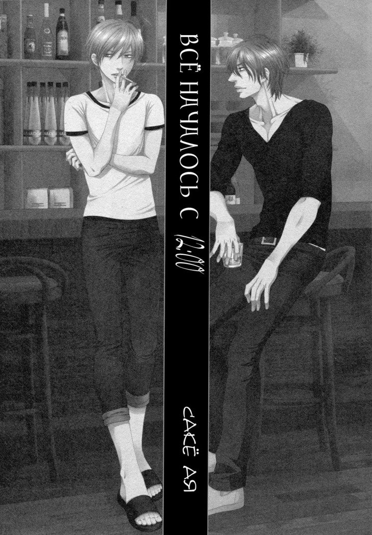 12ジカラハジマル| Всеначалосьс12：00