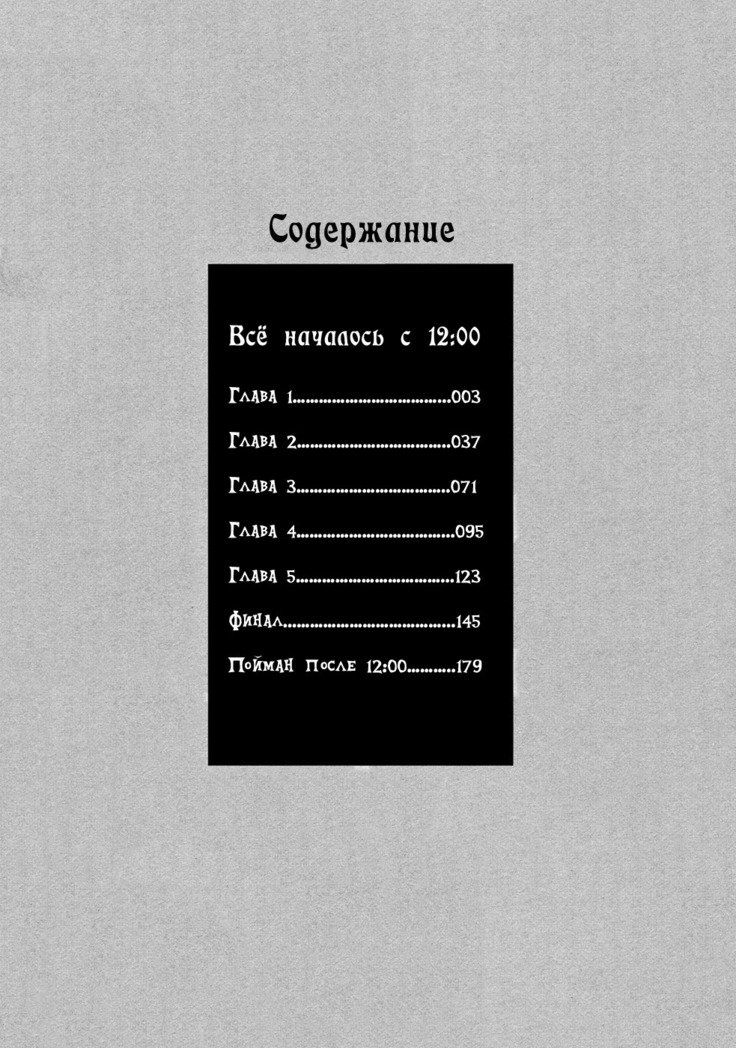 12ジカラハジマル| Всеначалосьс12：00