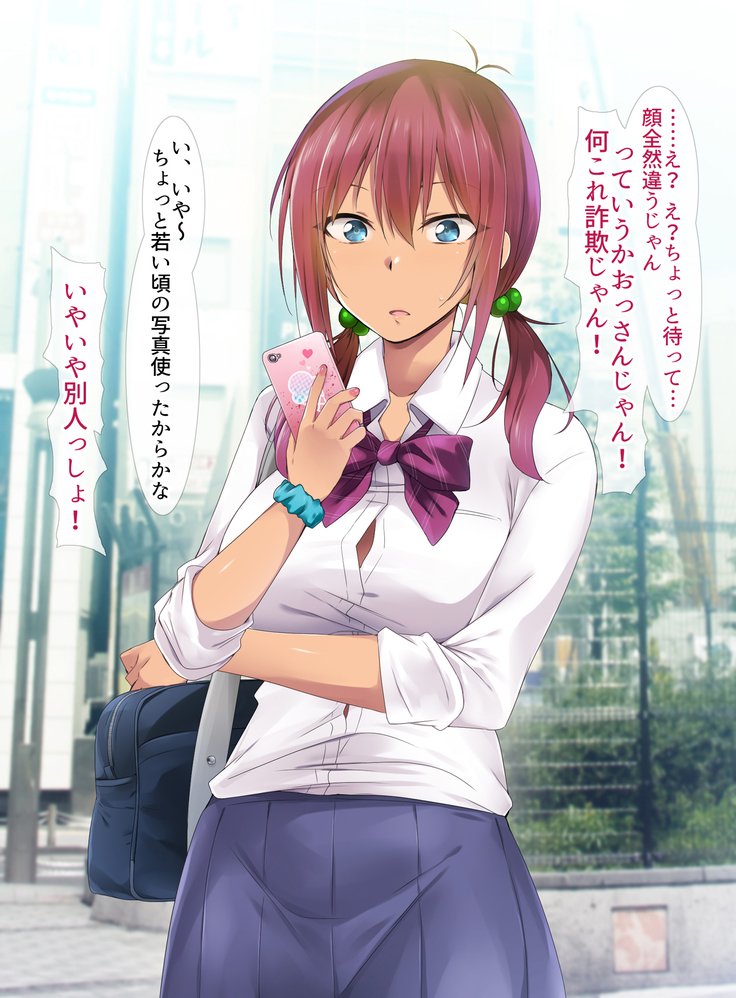 おやじきらいのツンデレJKギャルとガッツリエンコウセックス