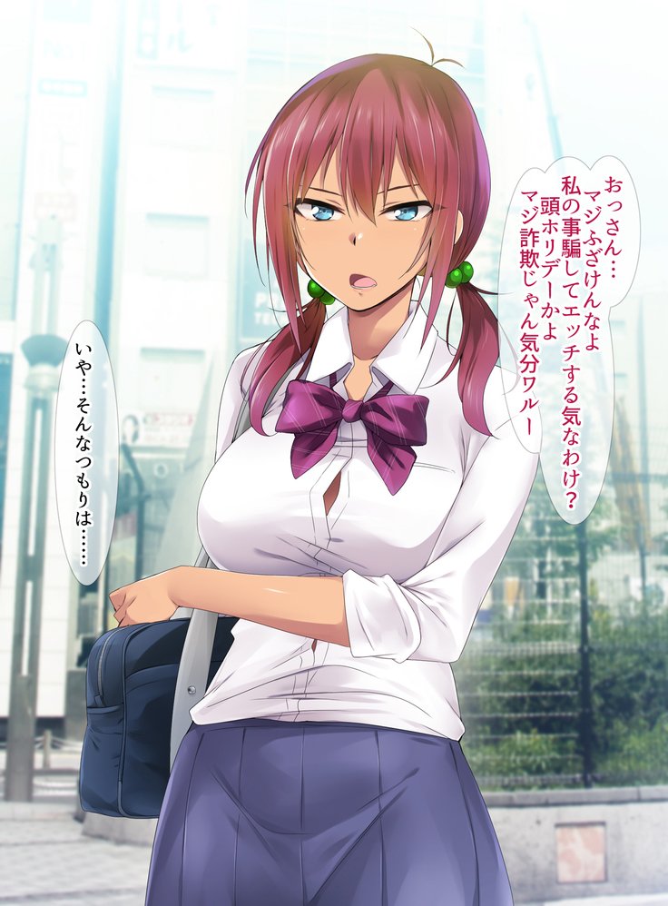 おやじきらいのツンデレJKギャルとガッツリエンコウセックス