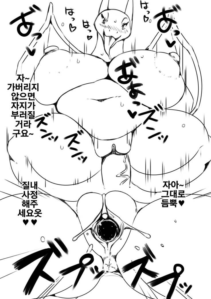 スゴイノビノビリゾート| 굉장해쭉쭉리조트