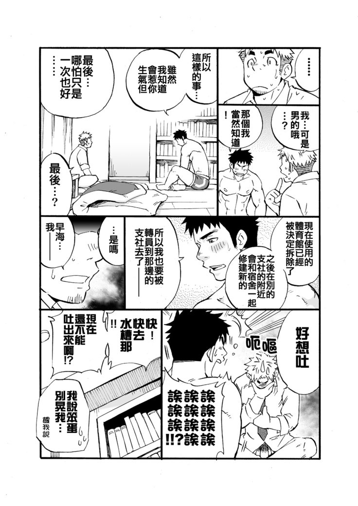 シンクダンクエンド