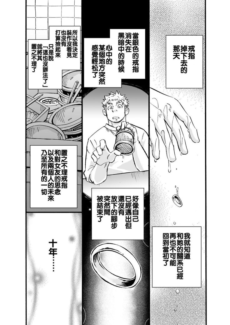 シンクダンクエンド