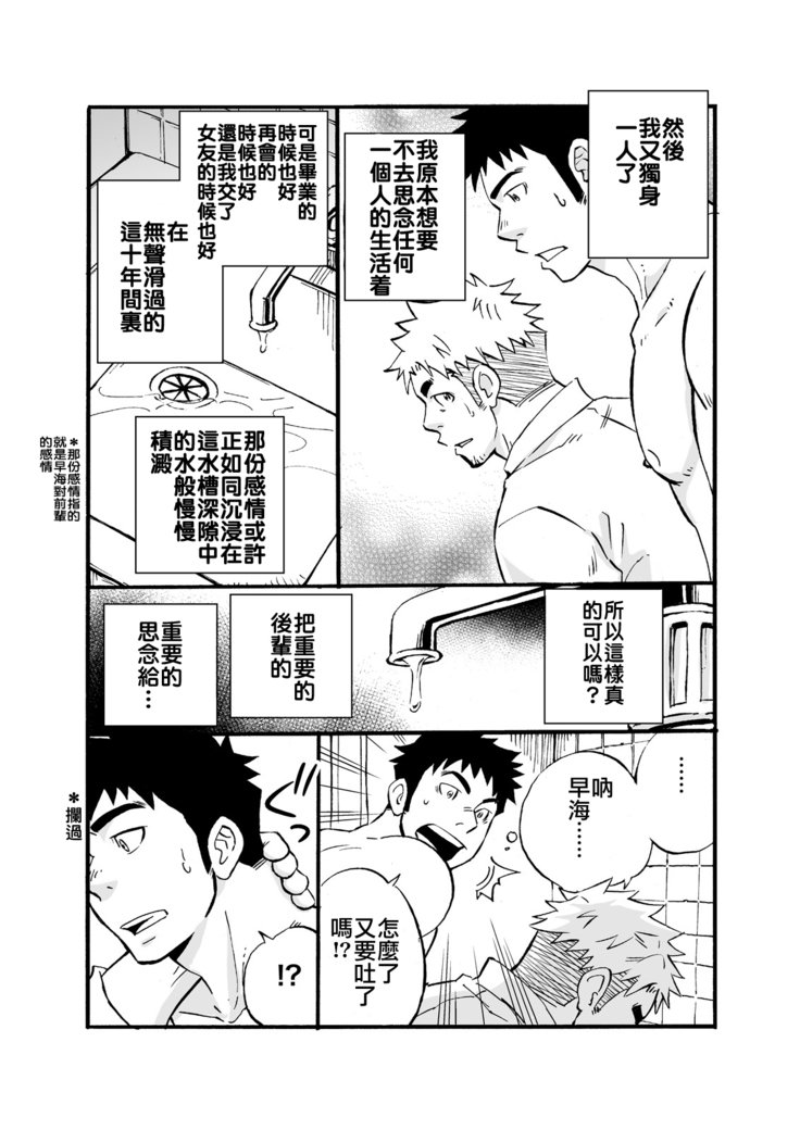 シンクダンクエンド