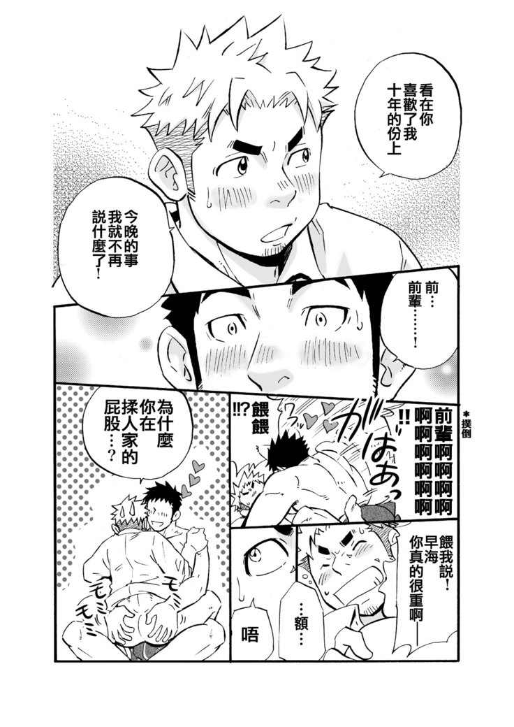 シンクダンクエンド