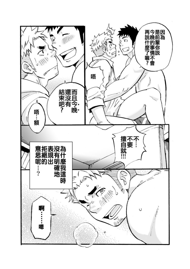 シンクダンクエンド