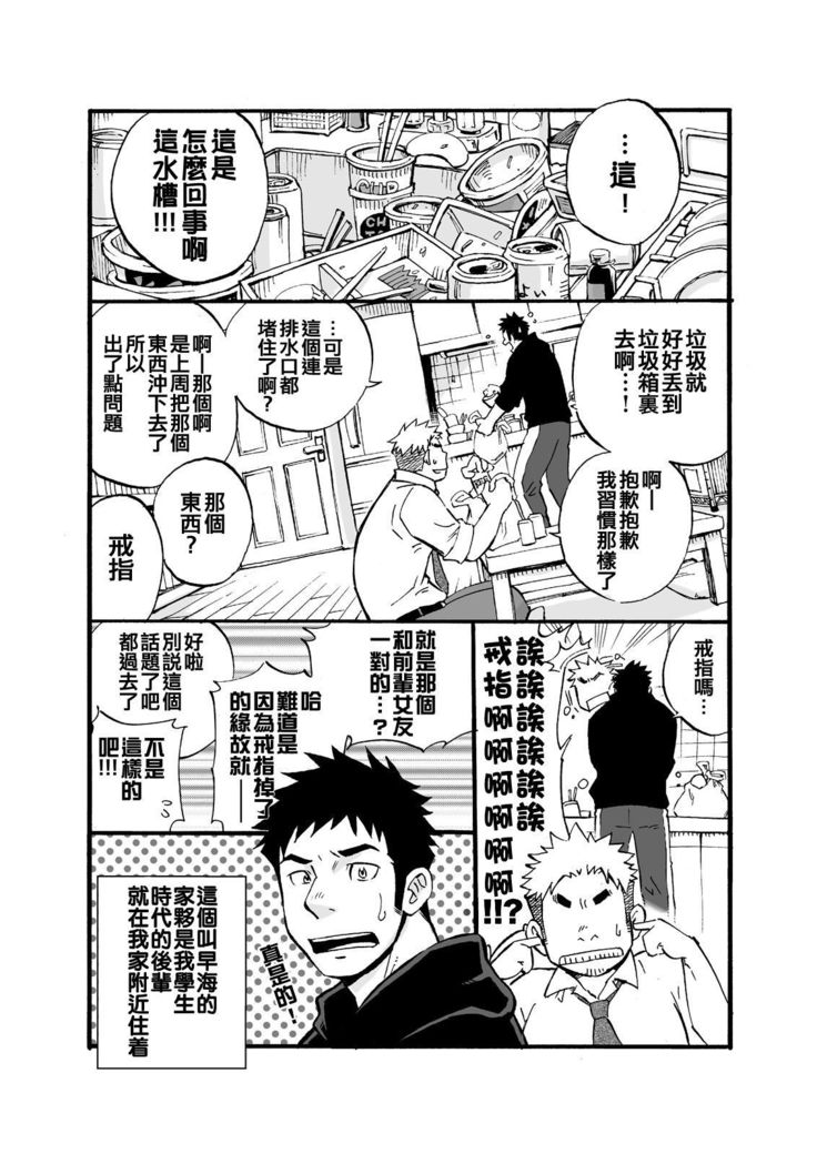 シンクダンクエンド