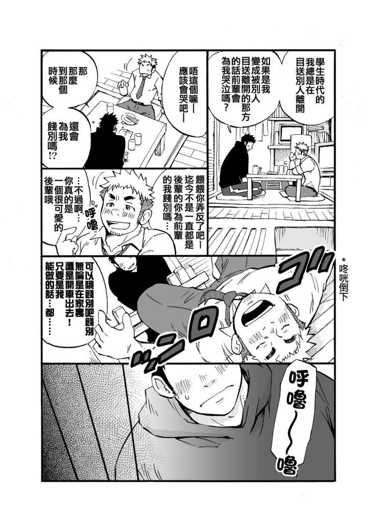 シンクダンクエンド
