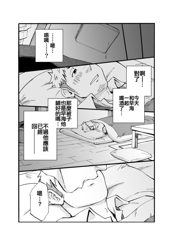 シンクダンクエンド