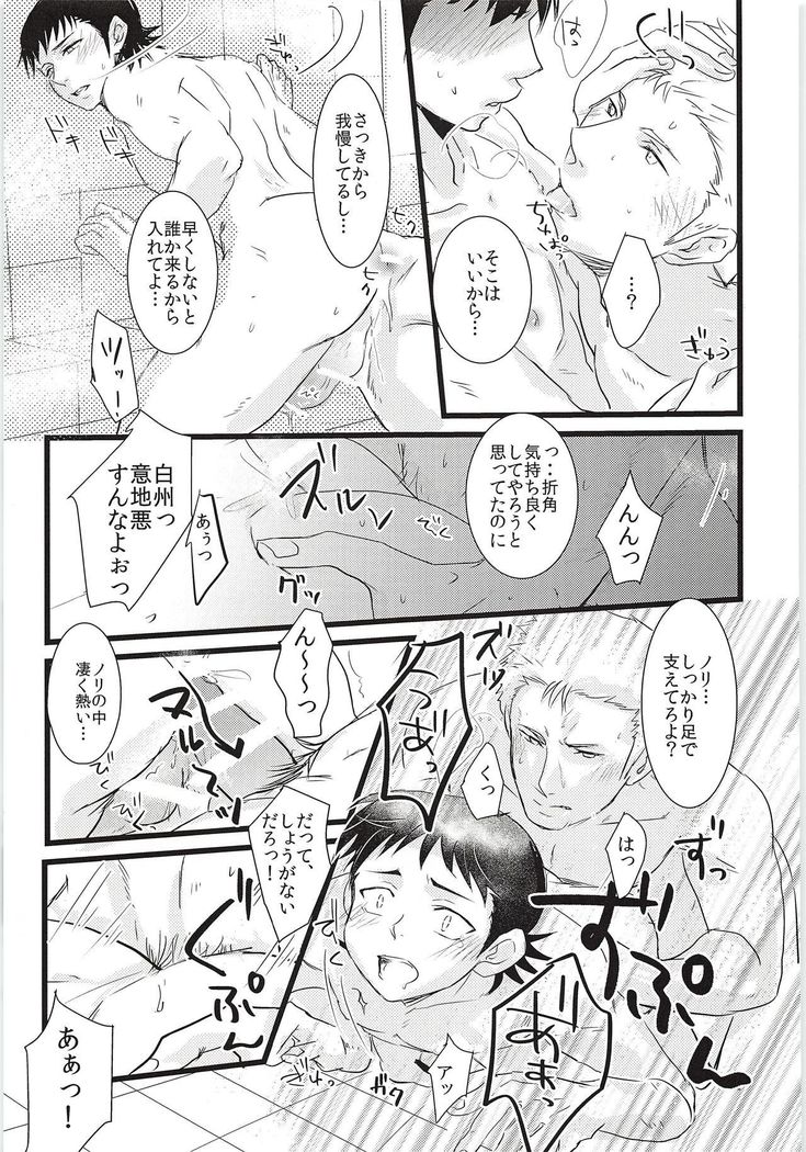 トイレで白川!!