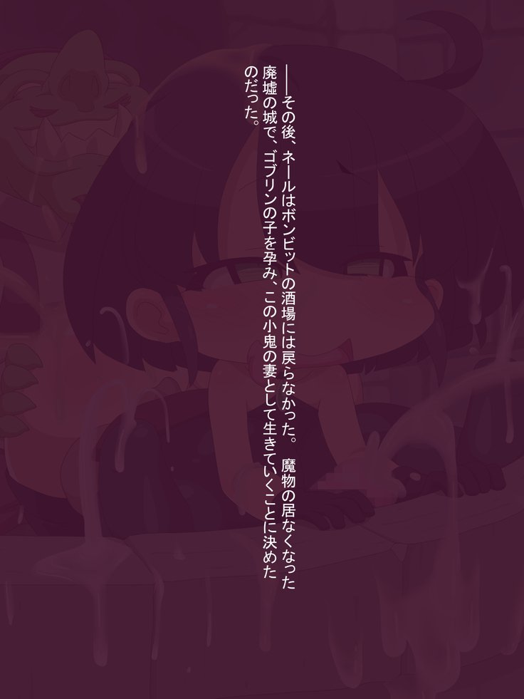 ぬすっとねるとまもののしろ。 ぬすっとねるとまもののしろ。