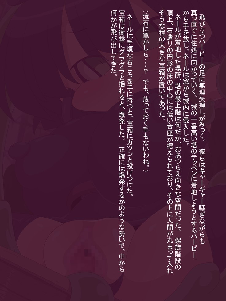 ぬすっとねるとまもののしろ。 ぬすっとねるとまもののしろ。