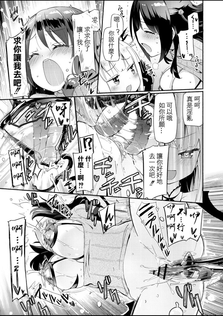 Sakunyuu Inma Chi–CheCh。 1（コミックリブートVol。 01）