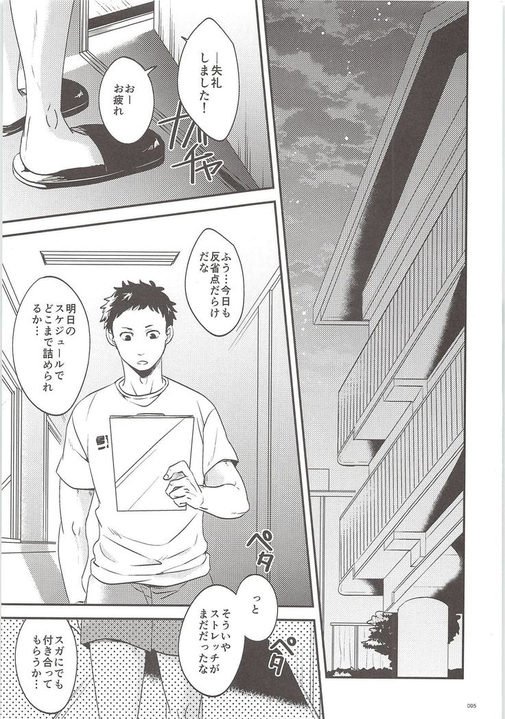 黒尾くん痛いOUT