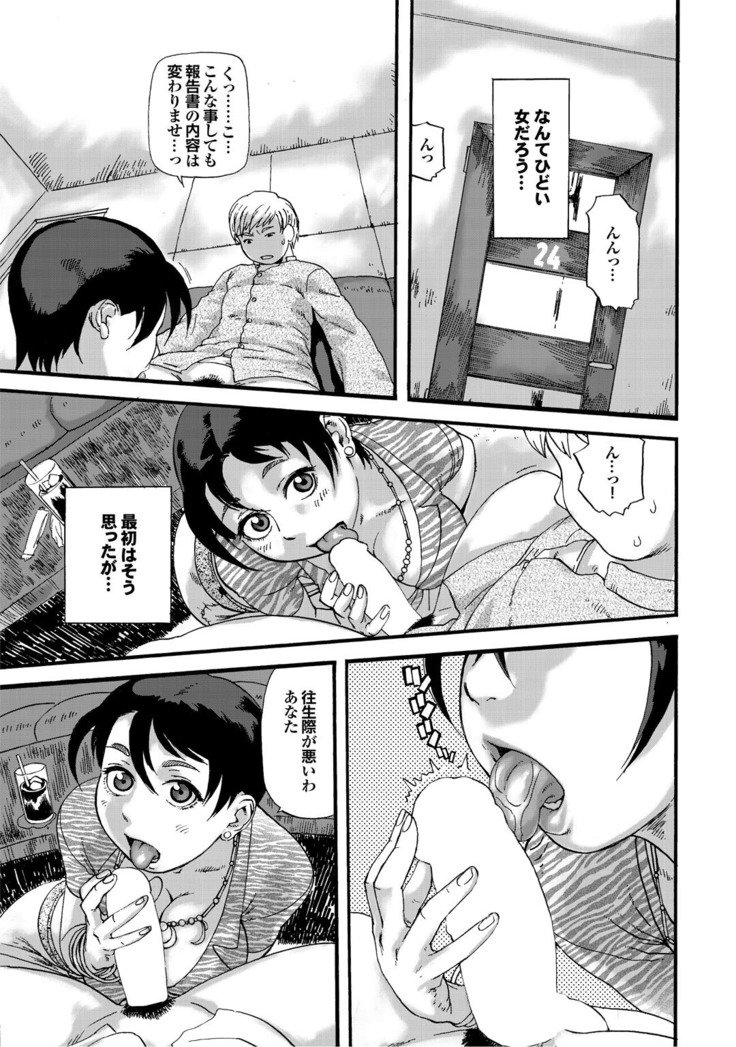 河野ひとつまコミックがすごい！パート4