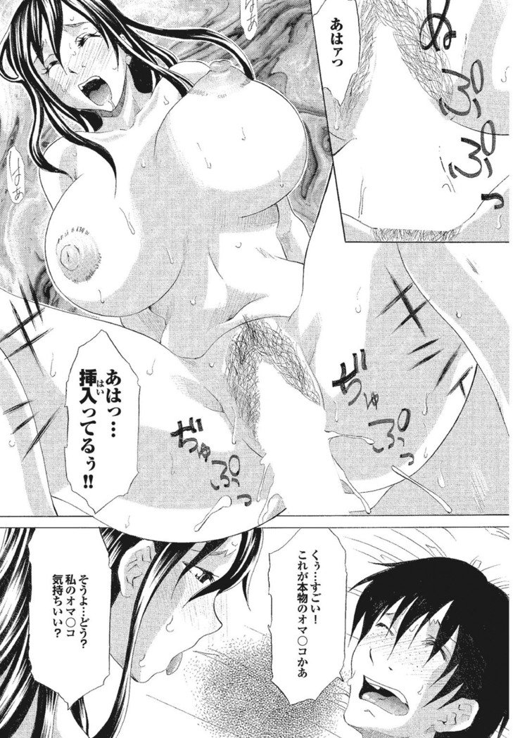 河野ひとつまコミックがすごい！パート4