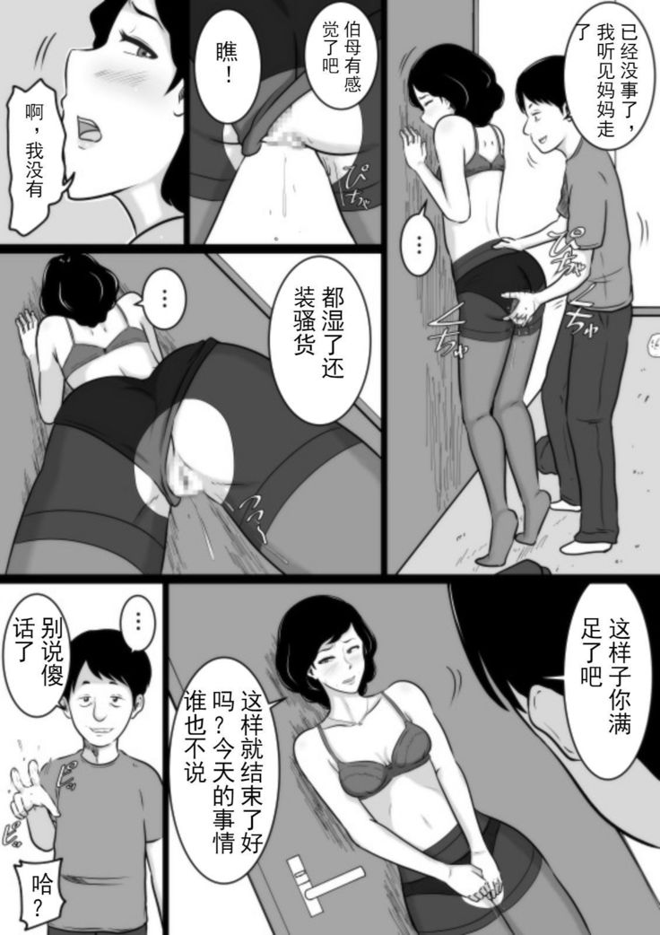 口うるさい大場