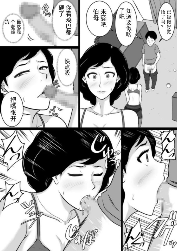 口うるさい大場