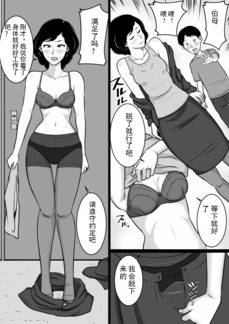 口うるさい大場