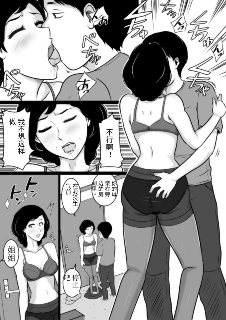 口うるさい大場