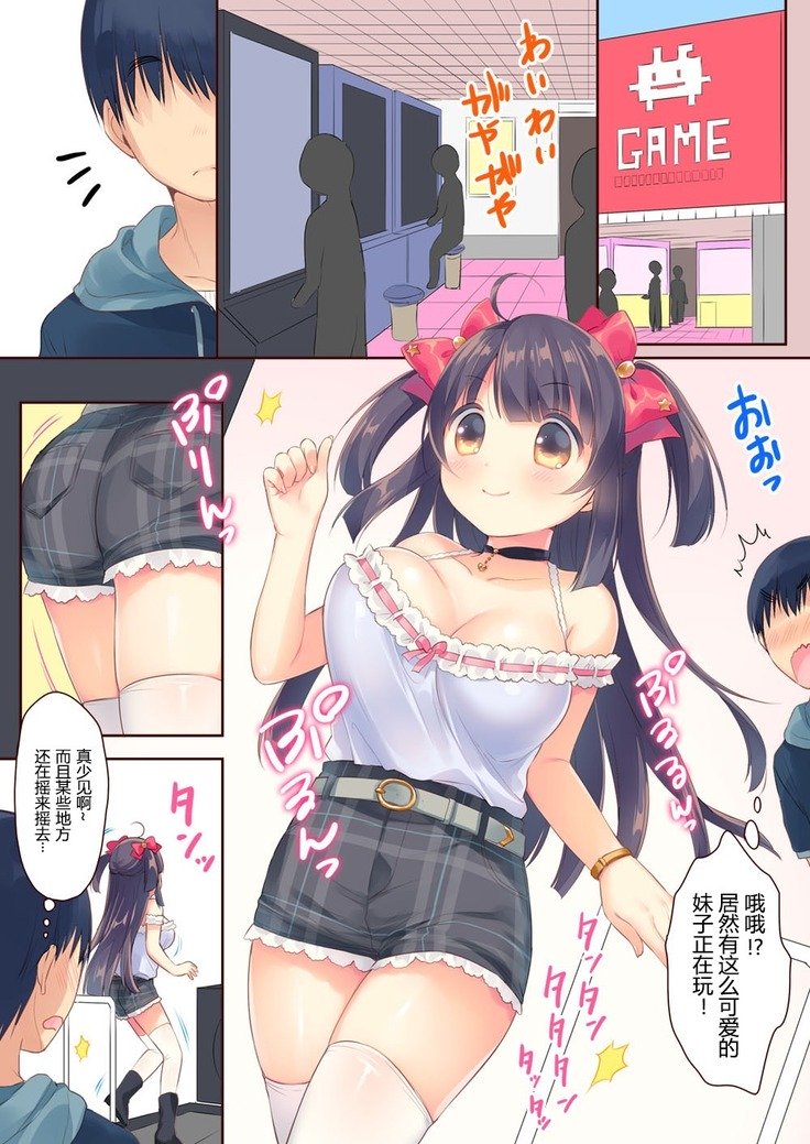 GaCen Hime to DT Otoko no Ichaicha Kozukuri Love Sex