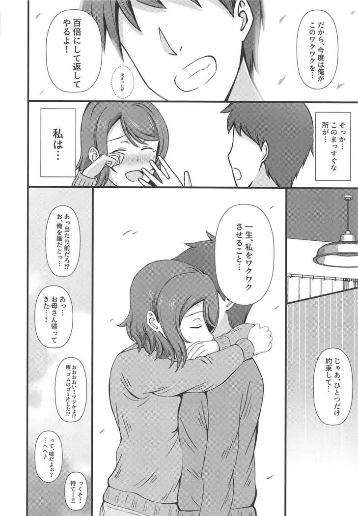 MIRACLE STREAM vol 2.0