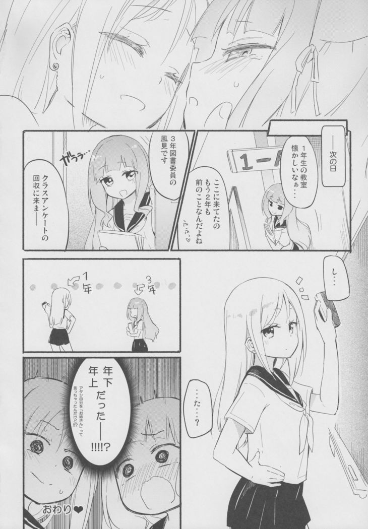 太刀ましぐら2〜猫カフェ百合五堂II〜