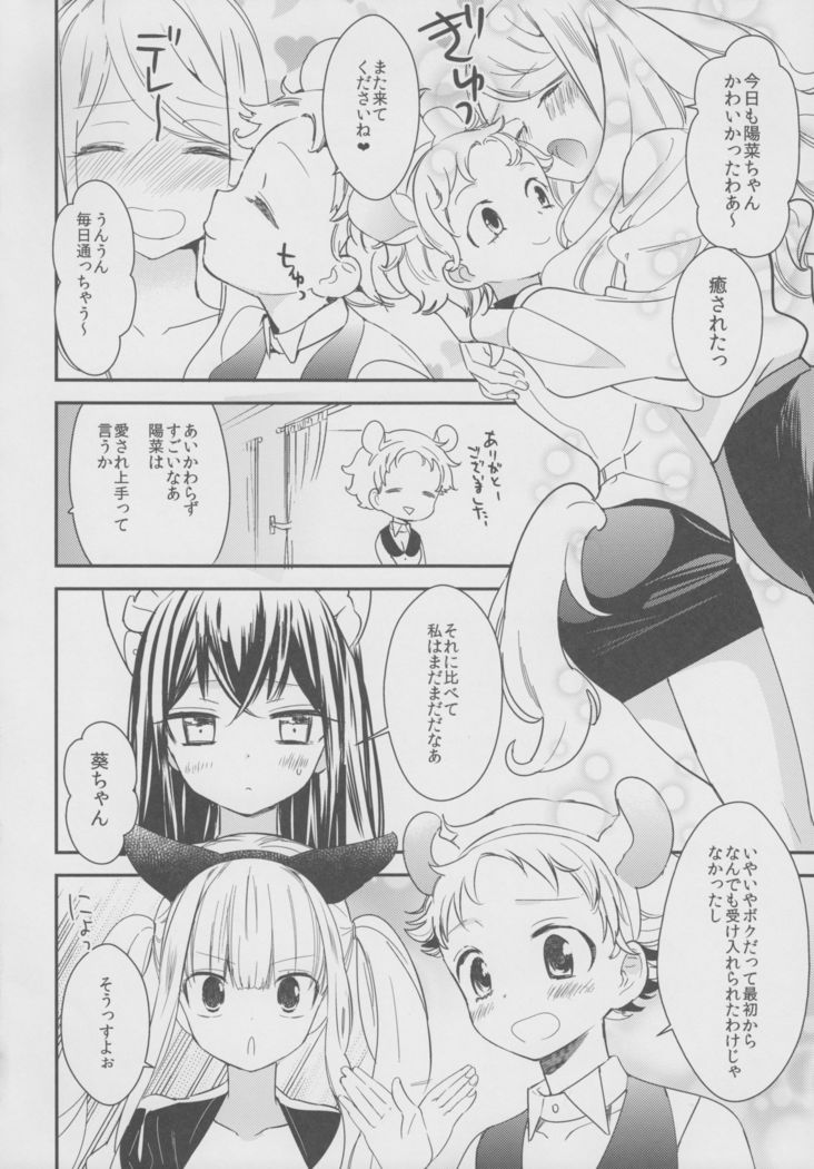 太刀ましぐら2〜猫カフェ百合五堂II〜