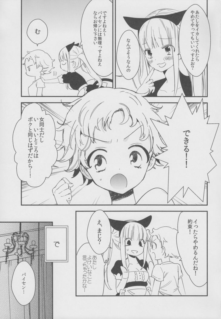 太刀ましぐら2〜猫カフェ百合五堂II〜