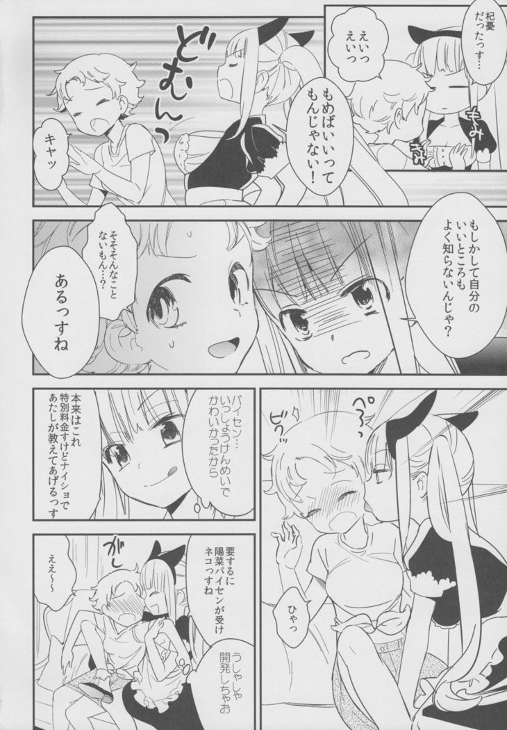 太刀ましぐら2〜猫カフェ百合五堂II〜