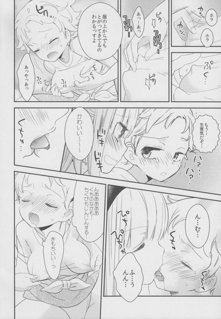 太刀ましぐら2〜猫カフェ百合五堂II〜