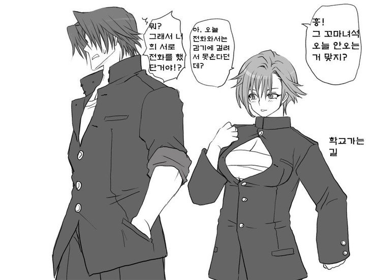 セイテンカンゴ。新友とCh。 6-11 セイテンカンゴ。新友とCh。 6-11