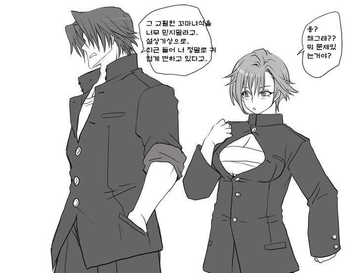 セイテンカンゴ。新友とCh。 6-11 セイテンカンゴ。新友とCh。 6-11