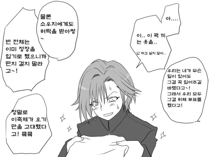 セイテンカンゴ。新友とCh。 6-11 セイテンカンゴ。新友とCh。 6-11