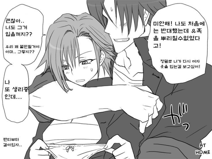 セイテンカンゴ。新友とCh。 6-11 セイテンカンゴ。新友とCh。 6-11