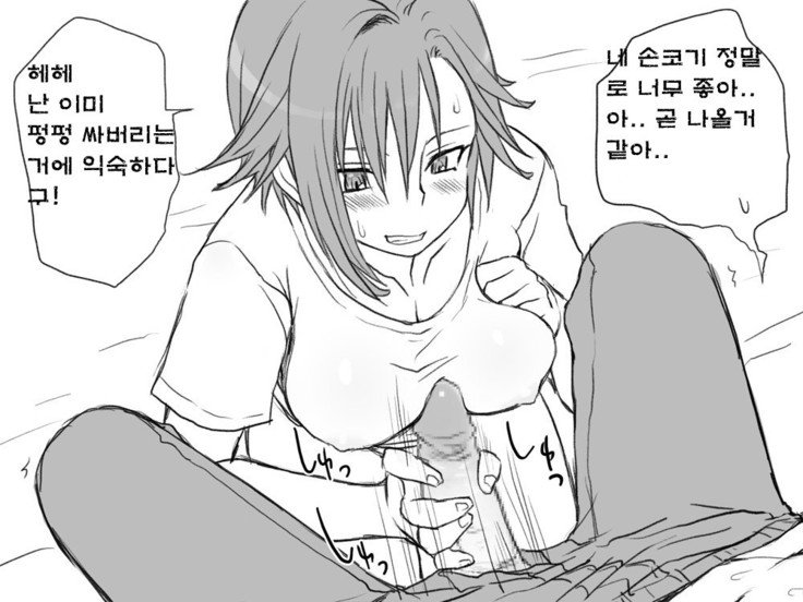 セイテンカンゴ。新友とCh。 6-11 セイテンカンゴ。新友とCh。 6-11