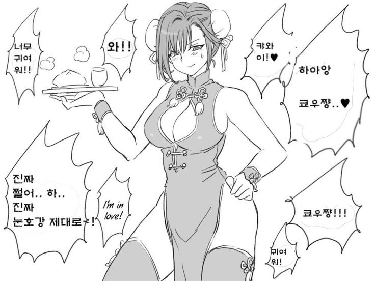 セイテンカンゴ。新友とCh。 6-11 セイテンカンゴ。新友とCh。 6-11