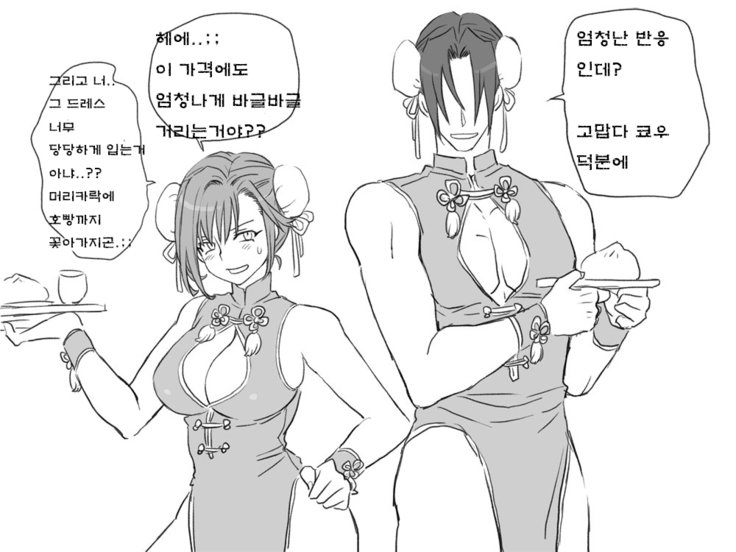 セイテンカンゴ。新友とCh。 6-11 セイテンカンゴ。新友とCh。 6-11