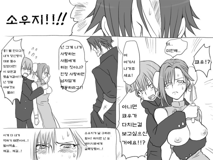 セイテンカンゴ。新友とCh。 6-11 セイテンカンゴ。新友とCh。 6-11