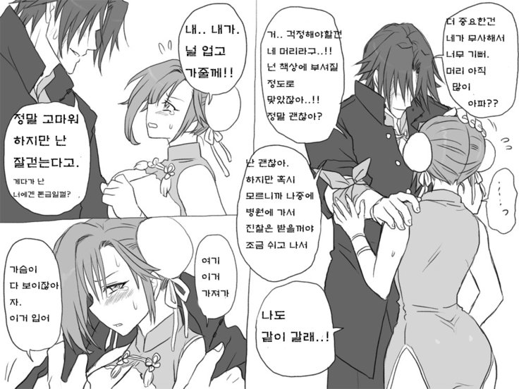 セイテンカンゴ。新友とCh。 6-11 セイテンカンゴ。新友とCh。 6-11