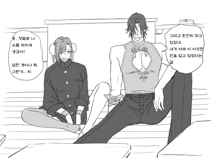 セイテンカンゴ。新友とCh。 6-11 セイテンカンゴ。新友とCh。 6-11