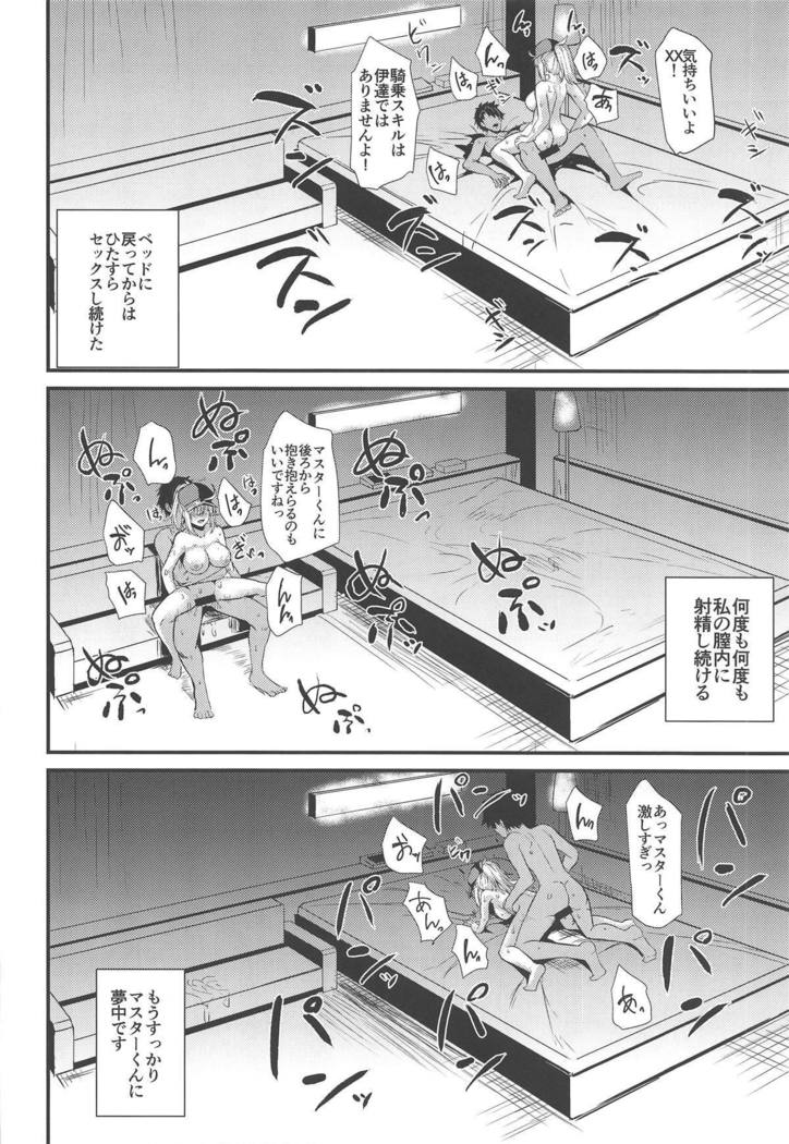 ヒロインXXにINしちゃおう！