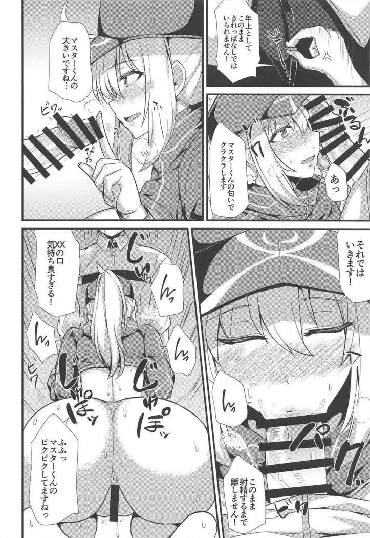 ヒロインXXにINしちゃおう！