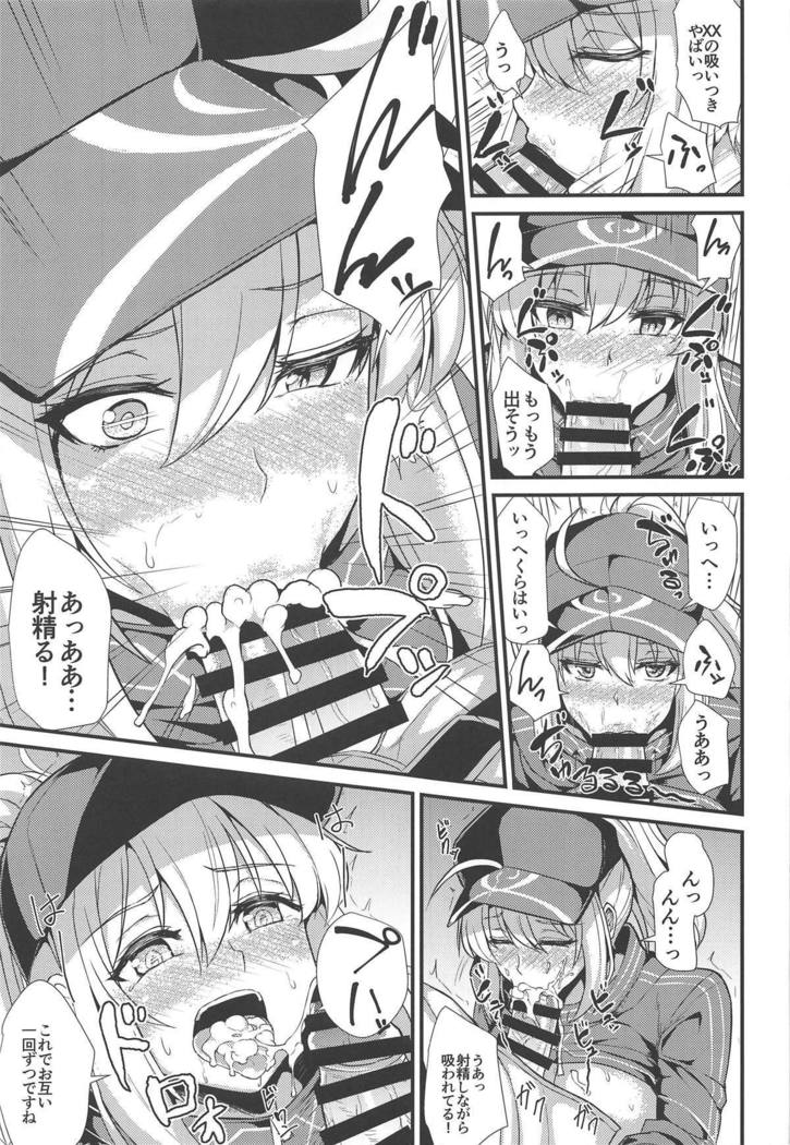 ヒロインXXにINしちゃおう！