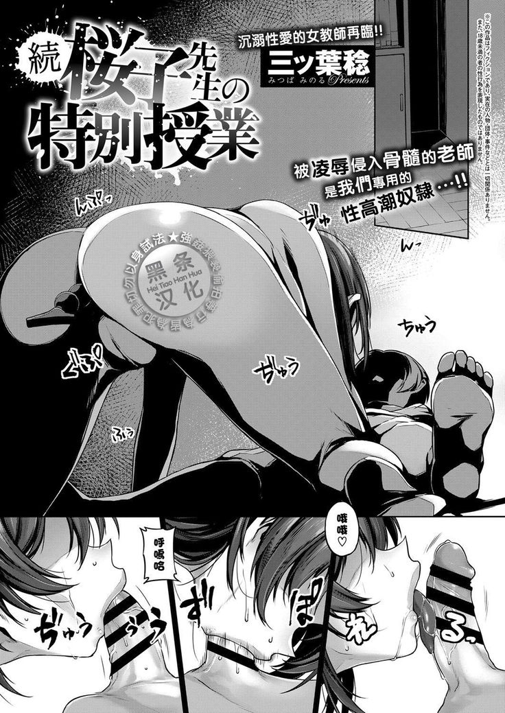 続桜子先生の特別宿(中国語) 続桜子先生の特別宿(中国語)