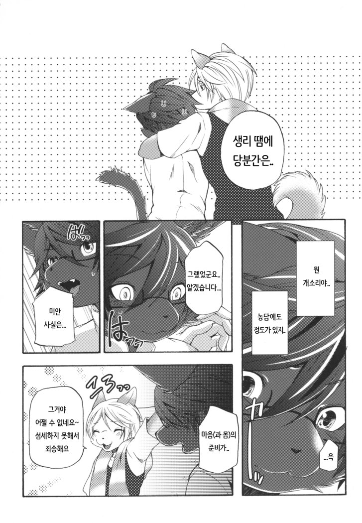葵さんから夜2へ| 아오이씨와밤2