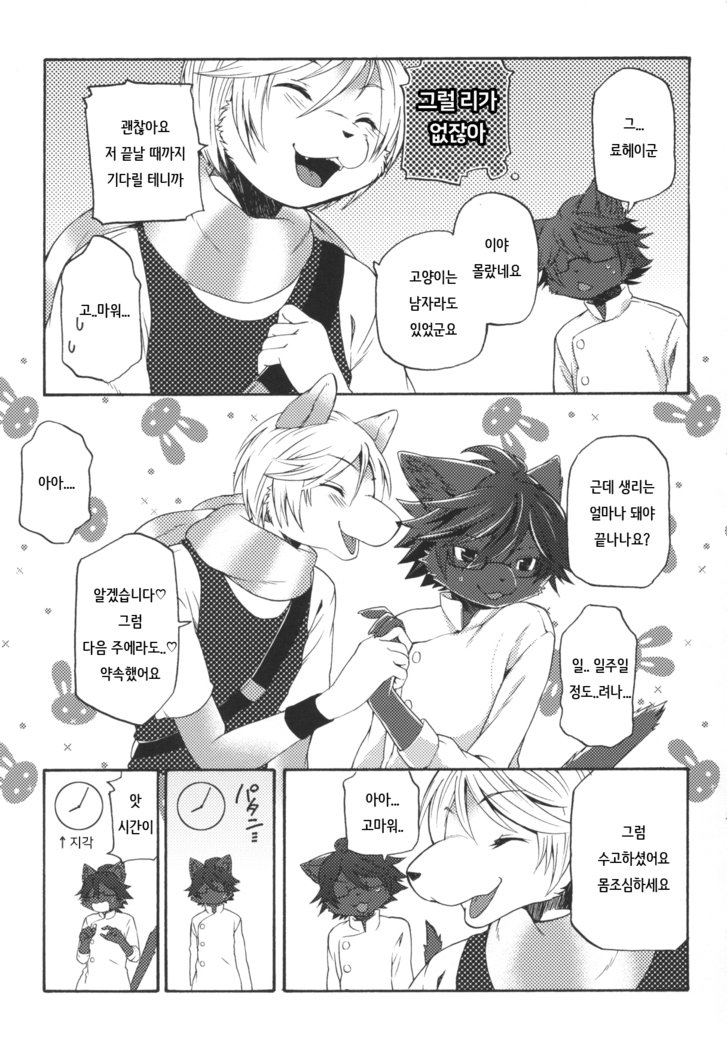 葵さんから夜2へ| 아오이씨와밤2