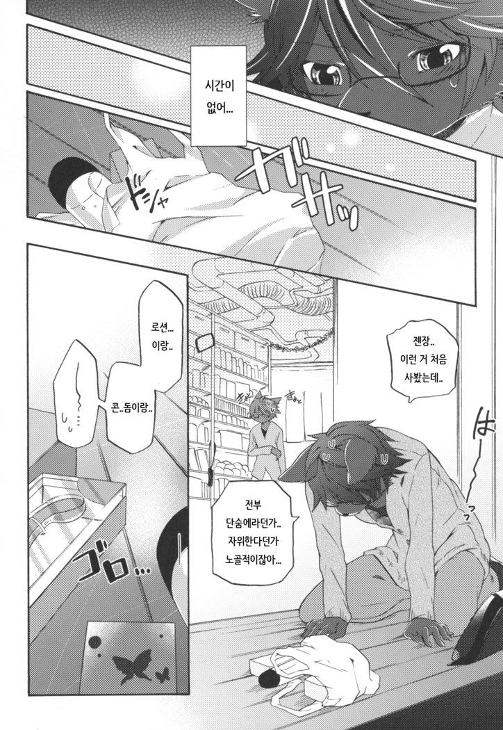 葵さんから夜2へ| 아오이씨와밤2