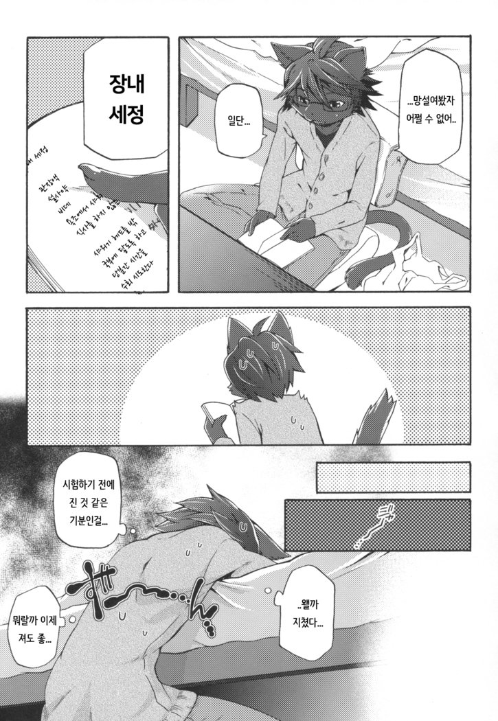 葵さんから夜2へ| 아오이씨와밤2