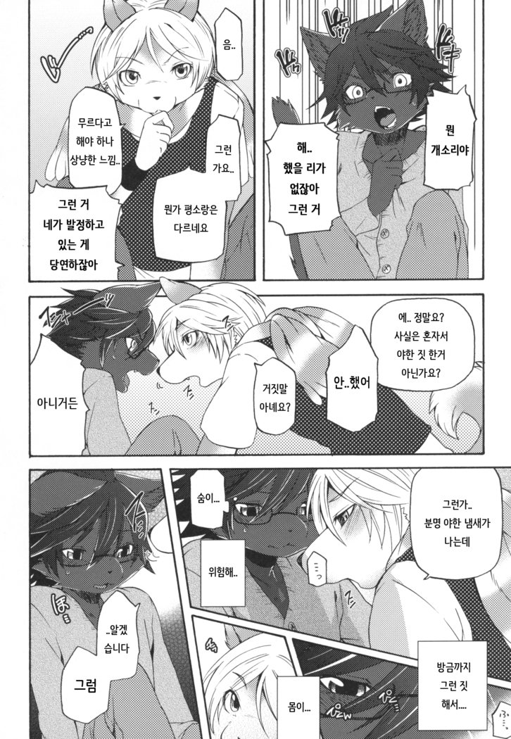 葵さんから夜2へ| 아오이씨와밤2